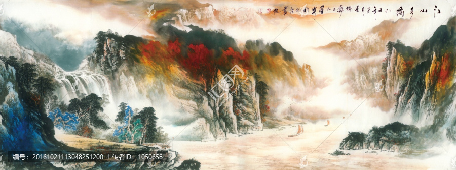 江山如畫