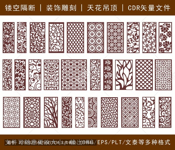 鏤空雕花