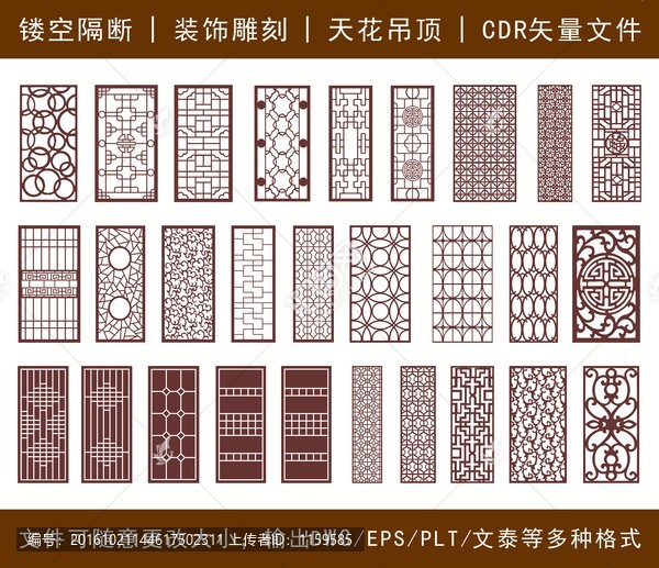 鏤空雕花