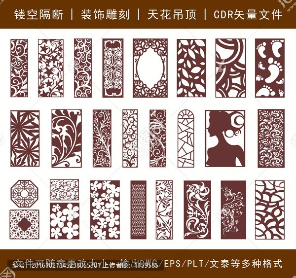 鏤空雕花