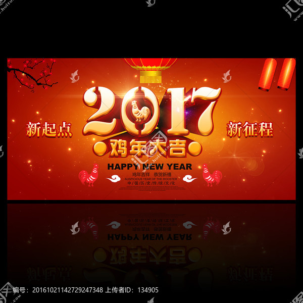 2017,新征程,新跨越