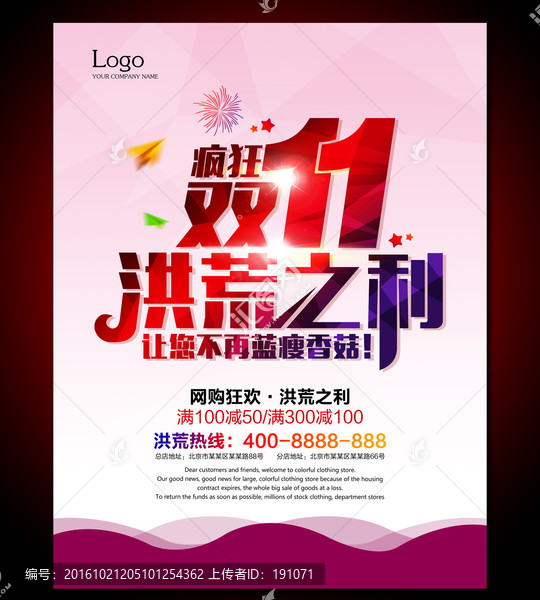 雙十一
