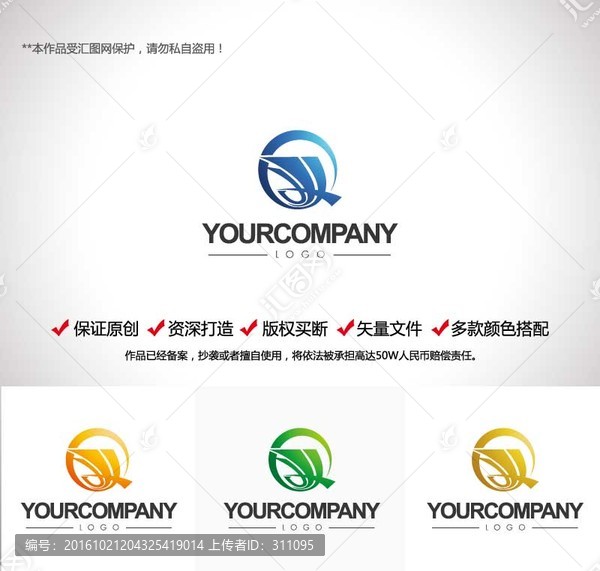 原創(chuàng)設(shè)計創(chuàng)意字母QM,LOGO
