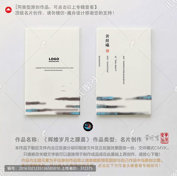 新中式創(chuàng)意及簡名片
