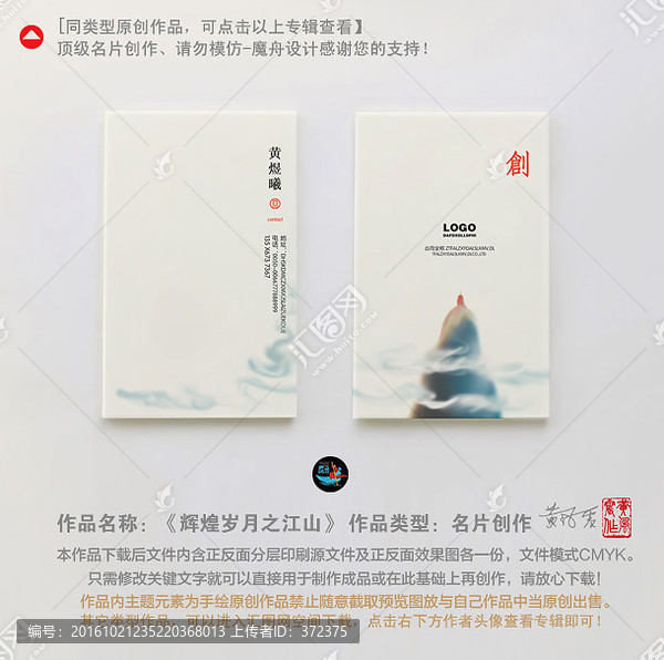 新中式極品創(chuàng)意名片