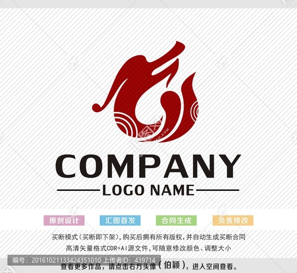 龍標(biāo)志,龍logo