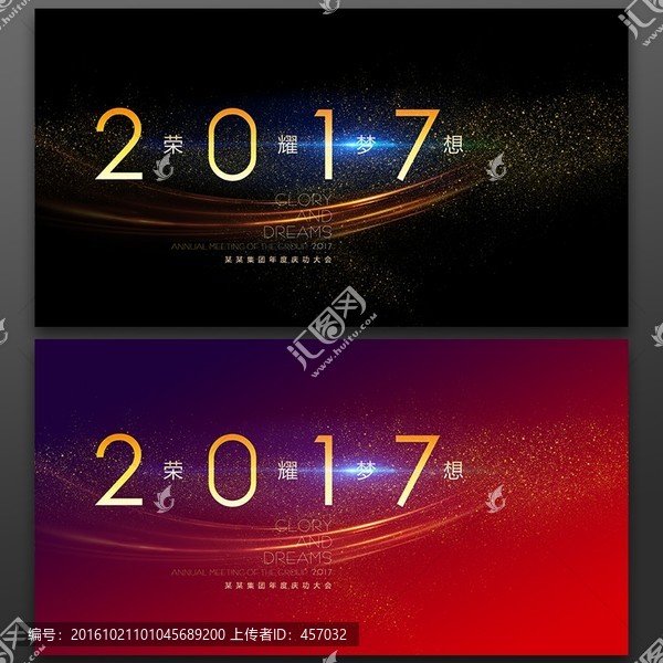2017年會展板