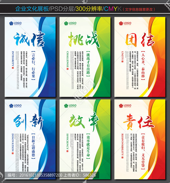 企業(yè)文化