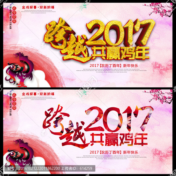 跨越2017