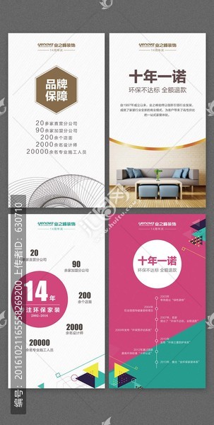 四款簡約企業(yè)文化海報