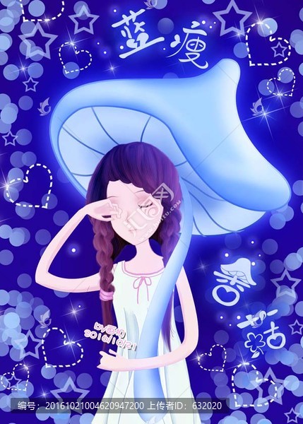 藍(lán)瘦香菇傘女孩唯美圖片PSD