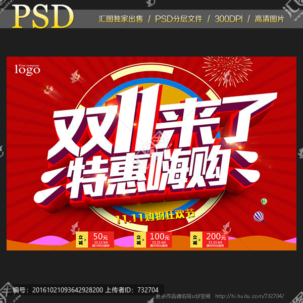 雙十一