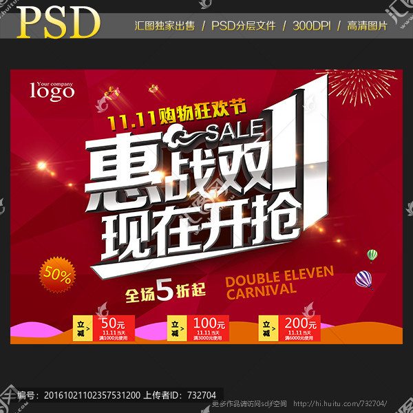 雙十一
