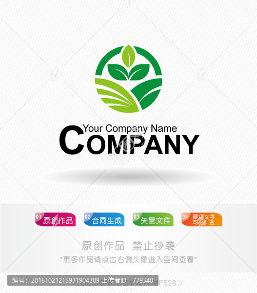 农业logo,标志设计,商标