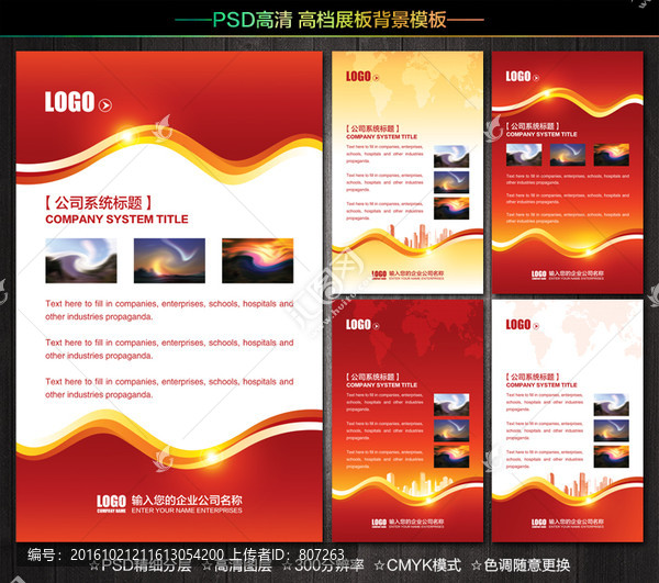展板設(shè)計