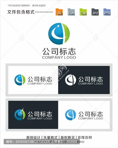 公司logo,企業(yè)logo
