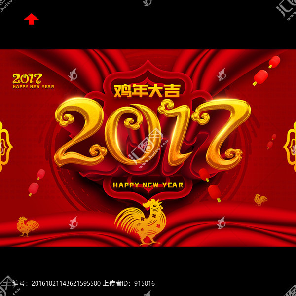 2017,雞年