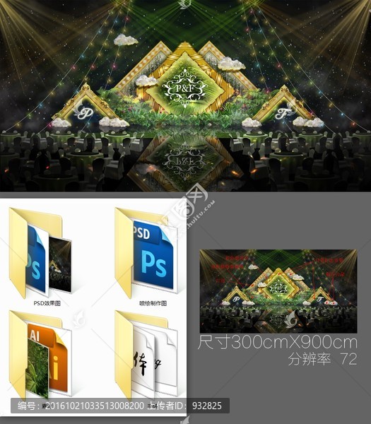 時尚森系婚禮設(shè)計(jì)