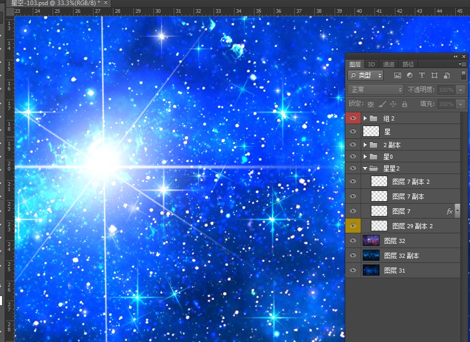 星空