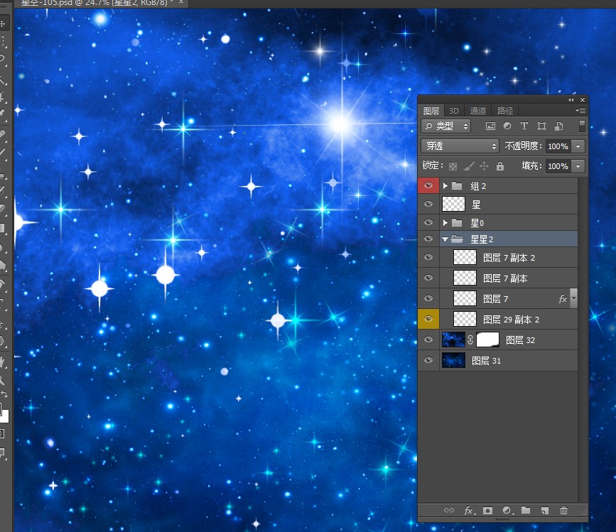 星空
