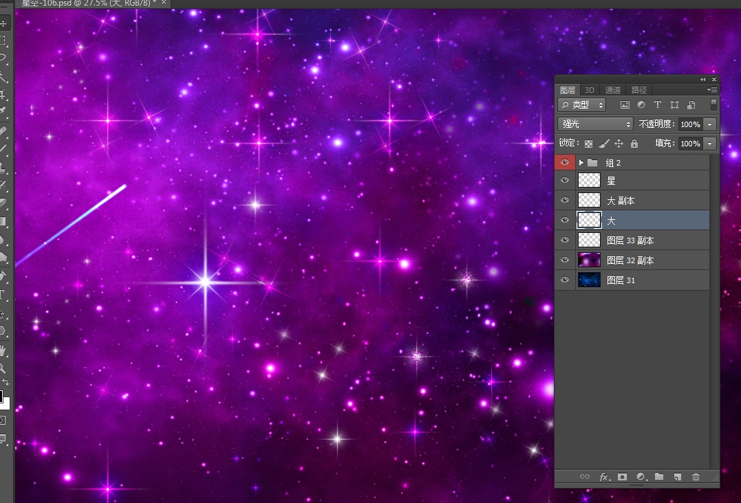 星空