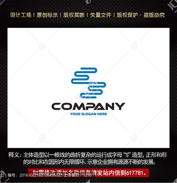 线型logo,字母S标志