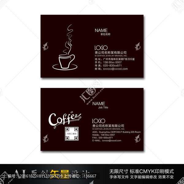 咖啡廳名片,簡(jiǎn)約高檔,餐飲模板