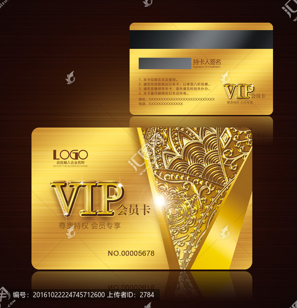 VIP會員卡