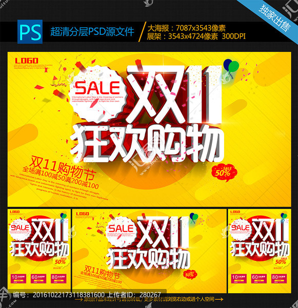 雙11