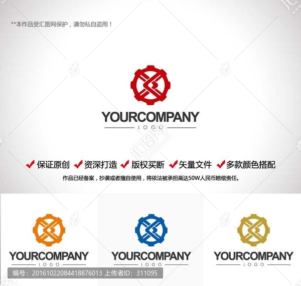 原創(chuàng)設(shè)計(jì)創(chuàng)意字母X,LOGO