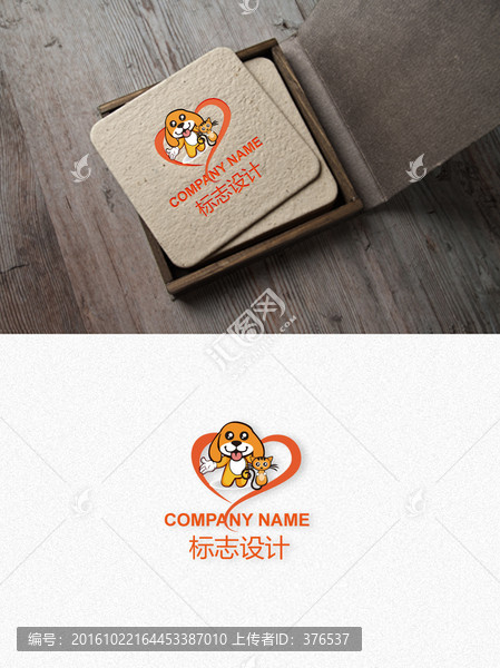 卡通宠物LOGO设计