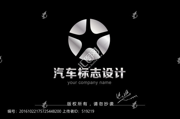 五角星logo,汽車標(biāo)志