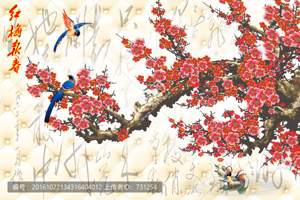紅梅報(bào)春