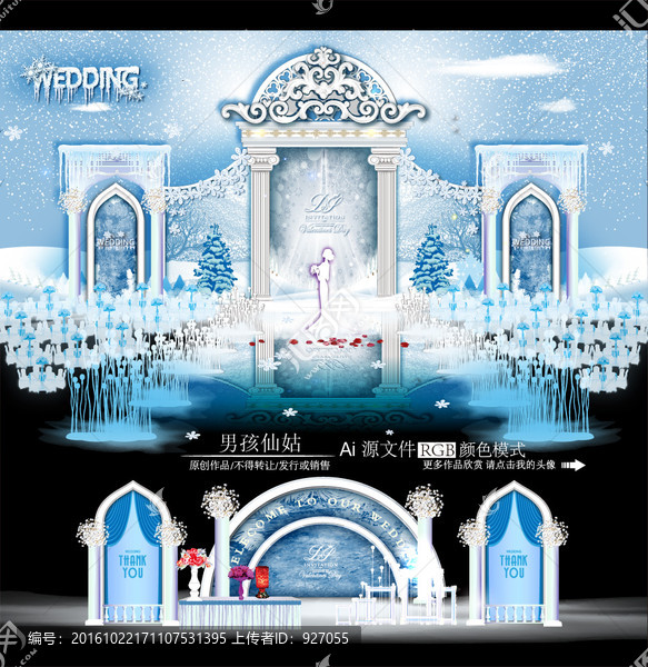冰雪奇緣主題婚禮