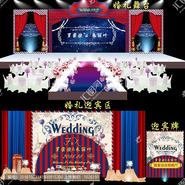 紅藍(lán)婚禮