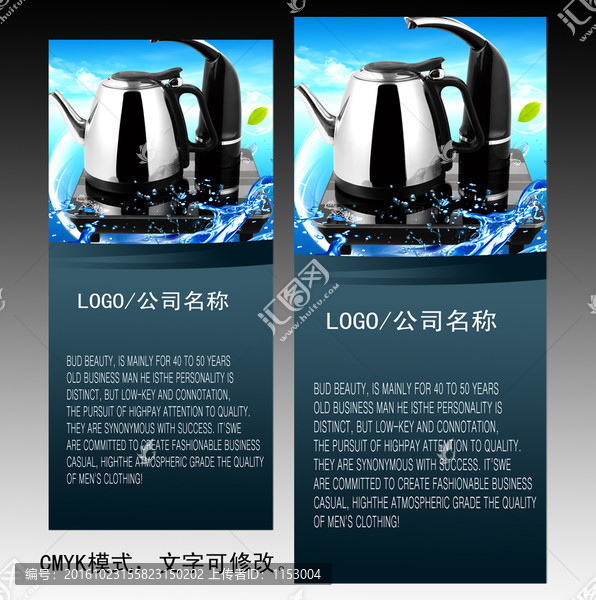 電器展架
