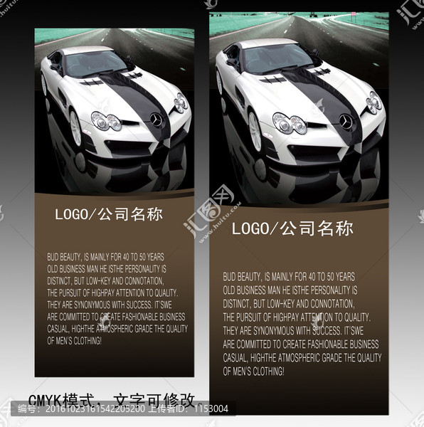 汽車展架