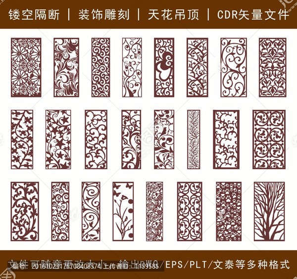 鏤空雕花