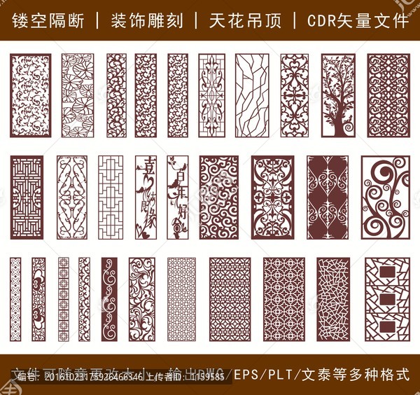鏤空雕花