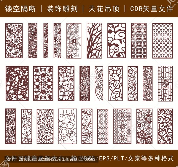 鏤空雕花