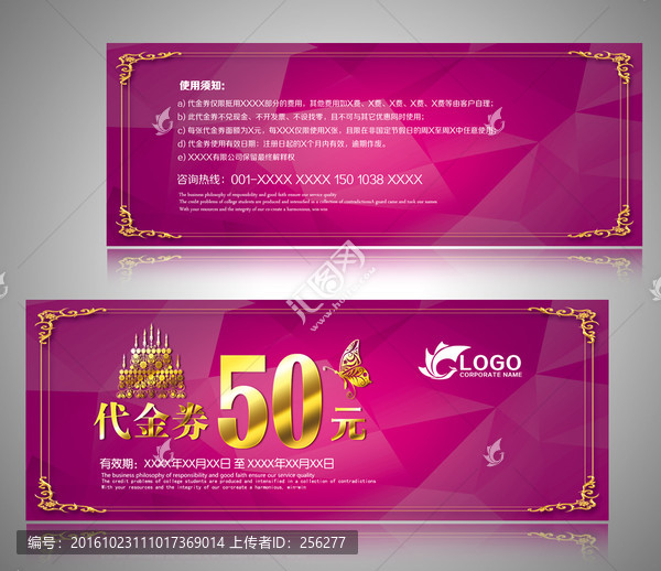 蛋糕代金券