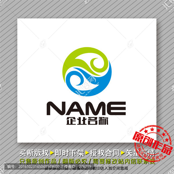 環(huán)保科技logo出售