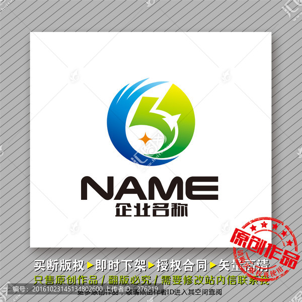 一帆風順logo出售