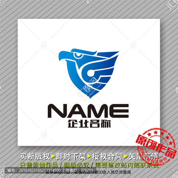 大氣穩(wěn)重盾形logo出售