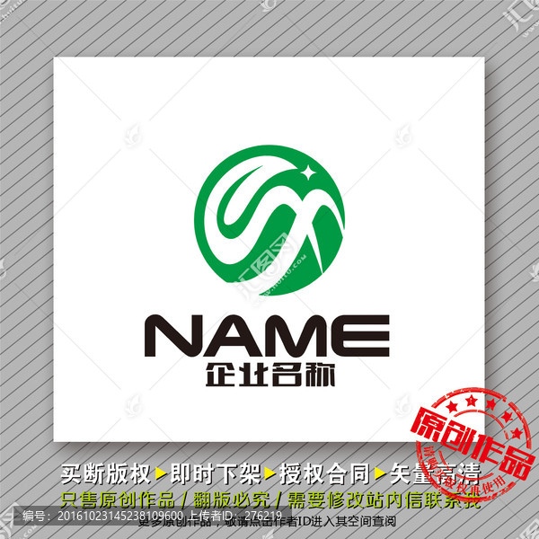 生態(tài)農(nóng)業(yè)旅游logo出售