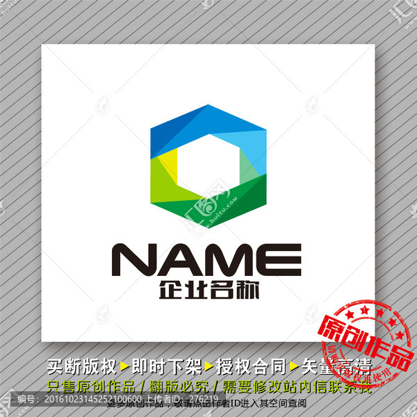 時(shí)尚空間構(gòu)造logo出售