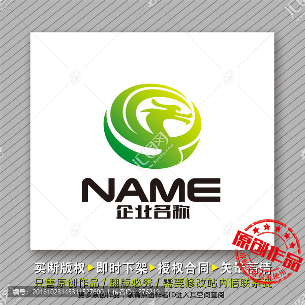 健康環(huán)保logo出售