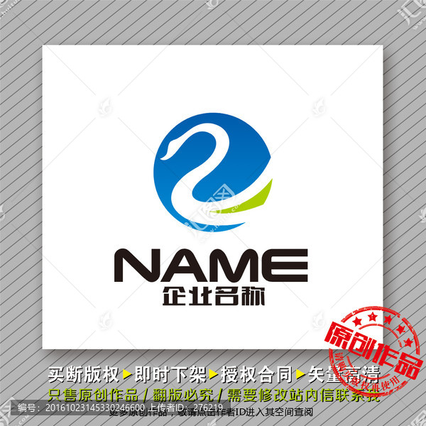 天鵝Z字母logo出售