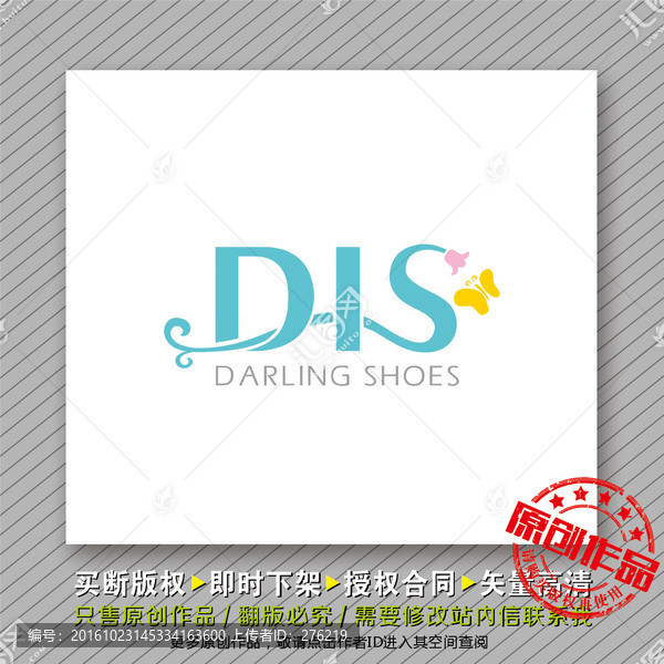 時(shí)尚優(yōu)雅logo出售