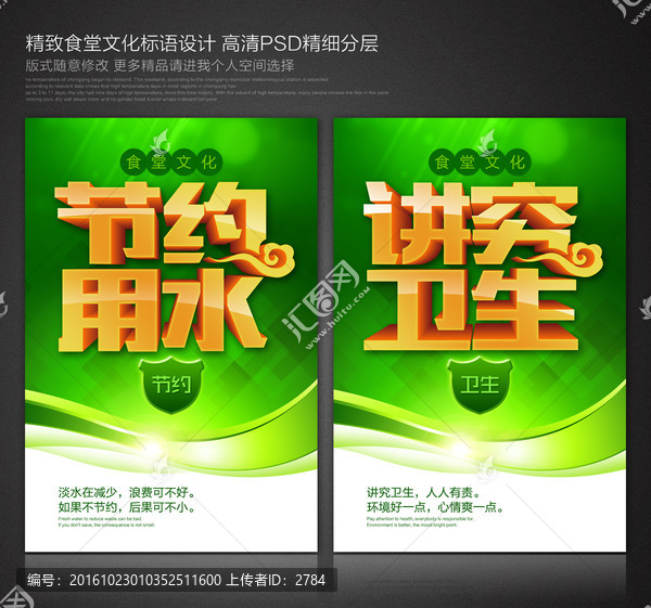食堂文化
